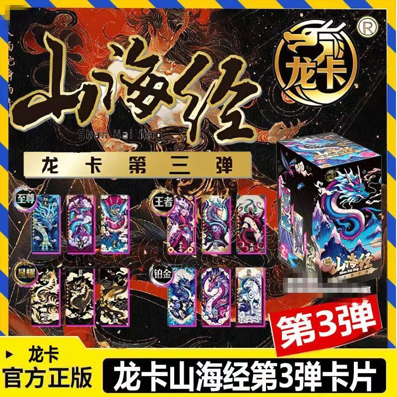 Genuine Longka Shan Hai Jing S - Board Game Zoo ulasan dan harga